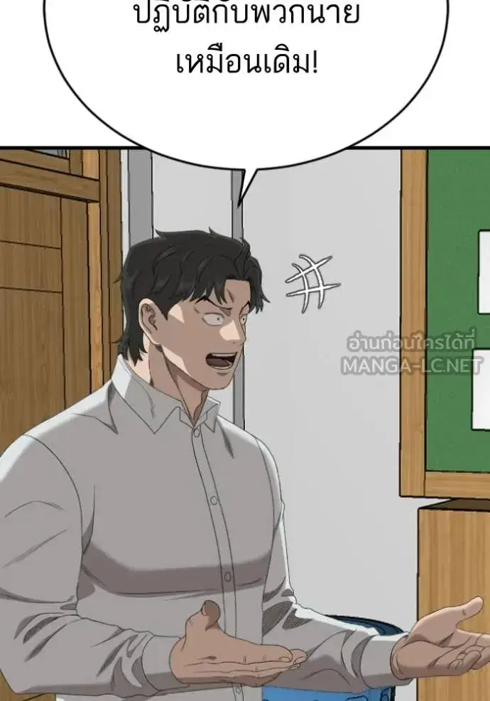 Bad Guy ตอนที่ 280 หน้า 134