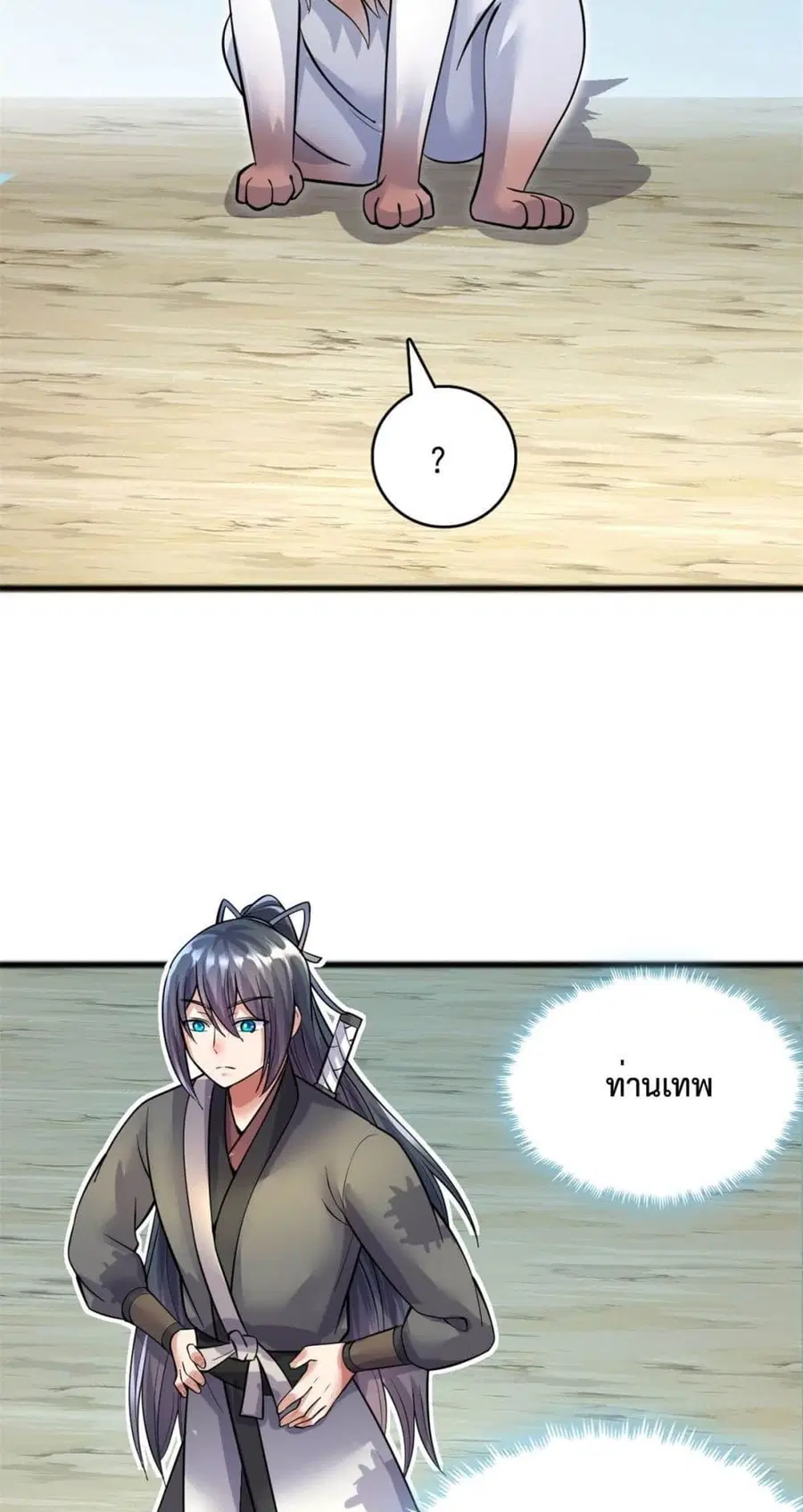 I Can Become A Sword God ตอนที่ 30 หน้า 9