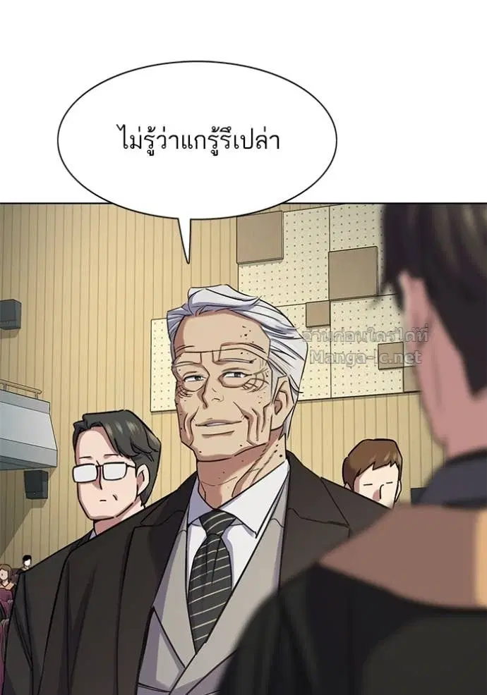 Reborn Rich ตอนที่ 144 หน้า 31
