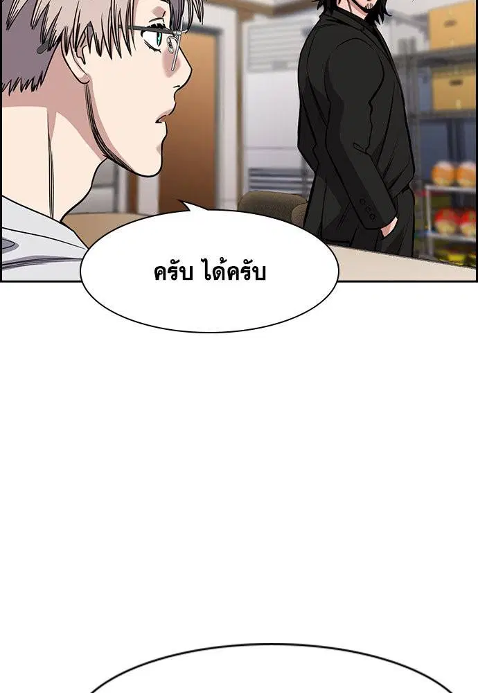 True Education ตอนที่ 141 หน้า 75