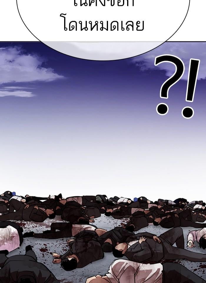 Lookism ตอนที่ 308 หน้า 51