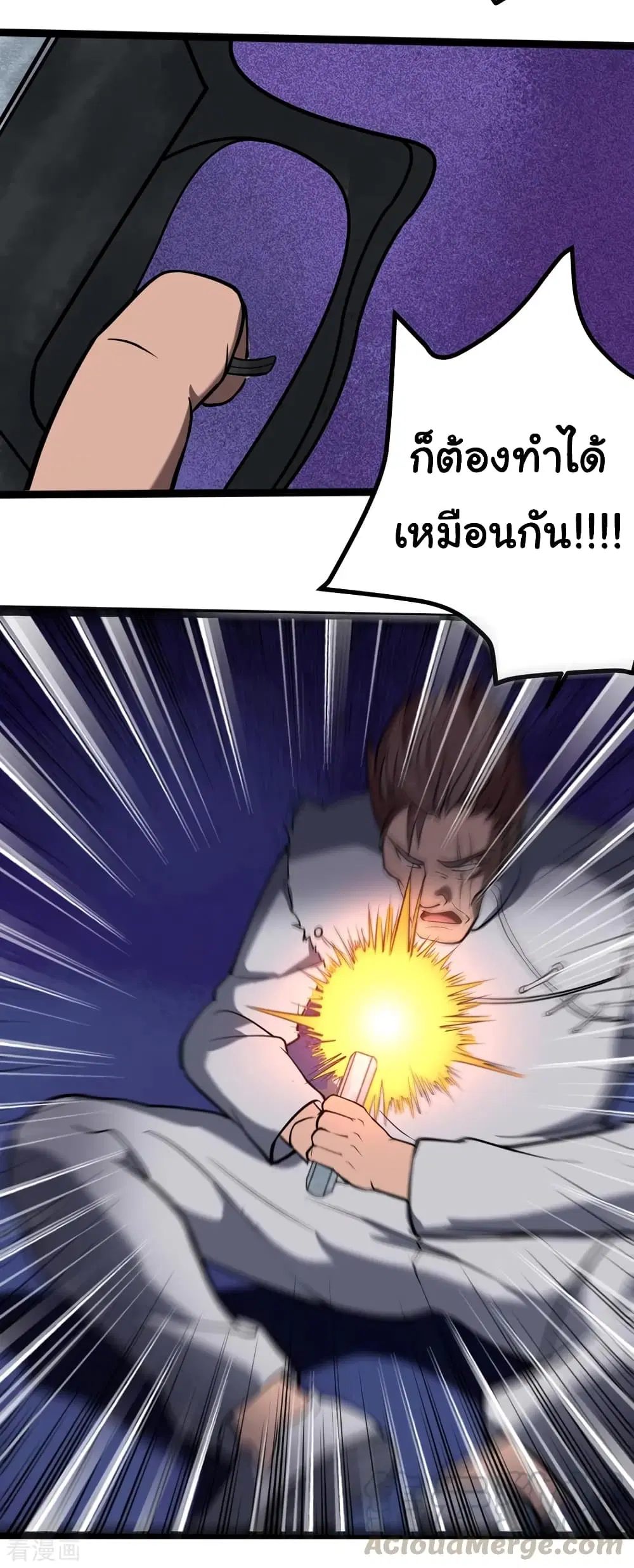 School Flower Master ตอนที่ 93 หน้า 9