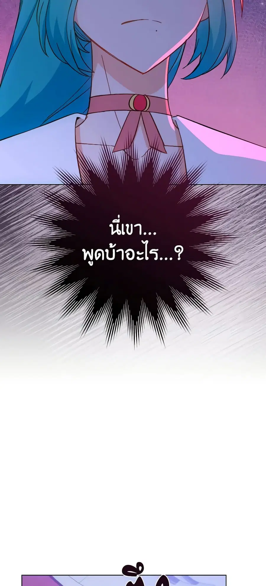 The Young Lady Is a Royal Chef ตอนที่ 108 หน้า 44