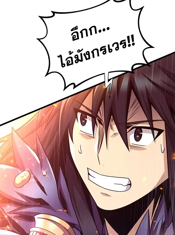Arcane Sniper ตอนที่ 147 หน้า 32