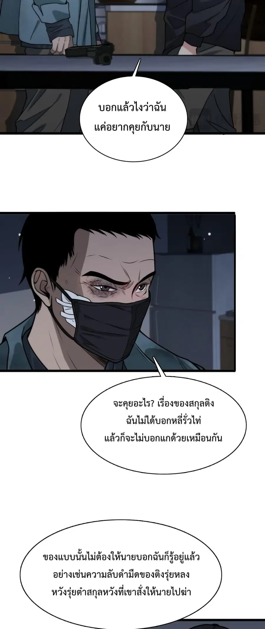 i’m stuck on the same day for a thousand years ตอนที่ 40 หน้า 5