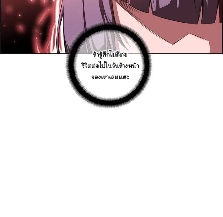 SuperNova ตอนที่ 83 หน้า 14