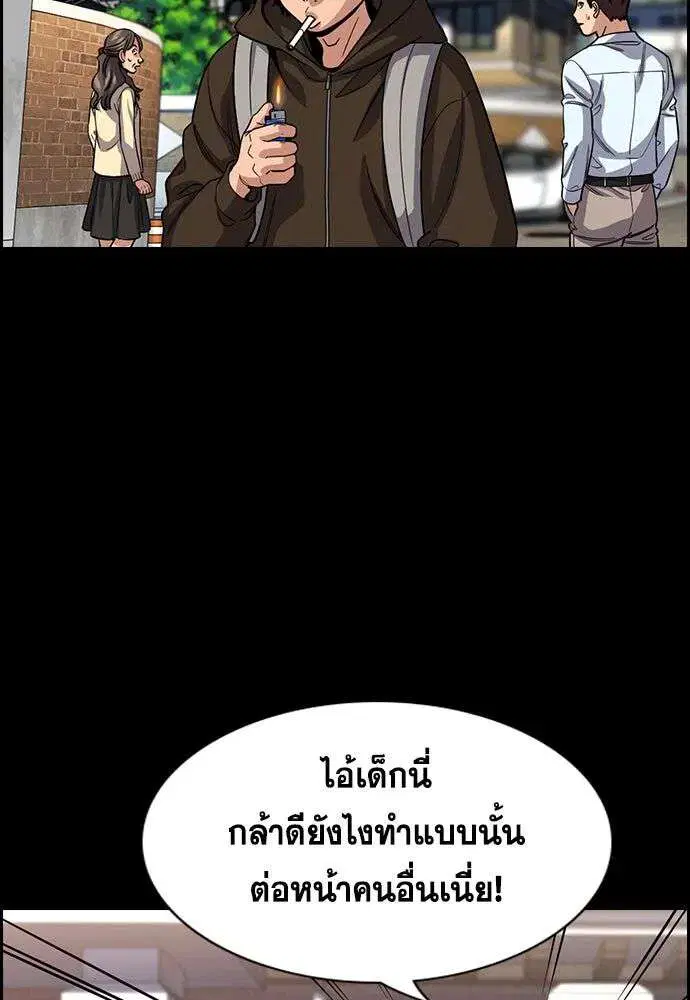 True Education ตอนที่ 249 หน้า 86