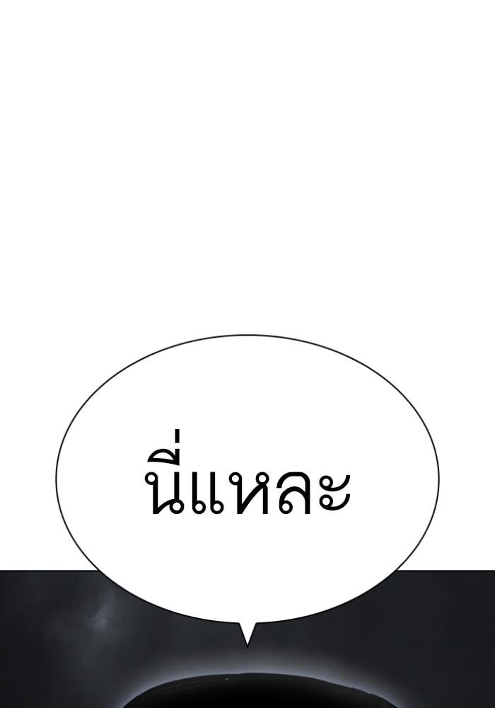 Lookism ตอนที่ 426 หน้า 42