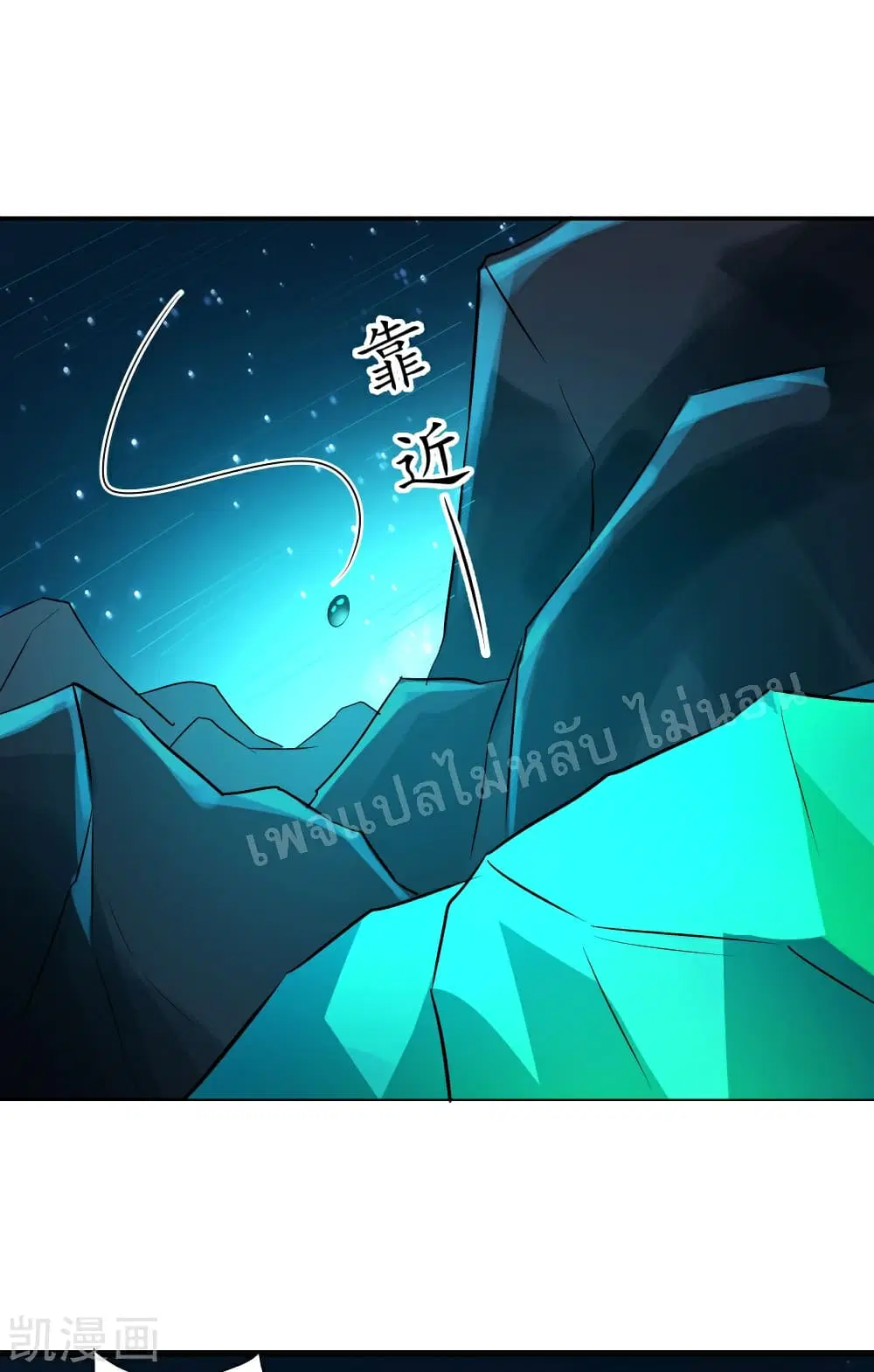 My Harem is All Female Students ตอนที่ 36 หน้า 28