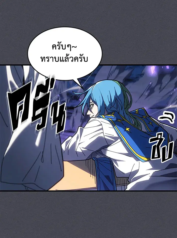 A Returner’s Magic Should Be Special ตอนที่ 237 หน้า 71