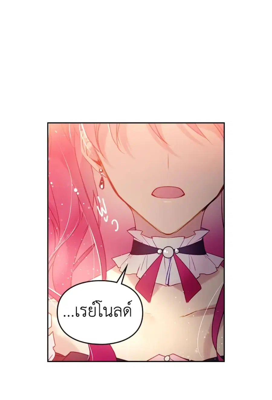 Death Is The Only Ending For The Villainess ตอนที่ 43 หน้า 32