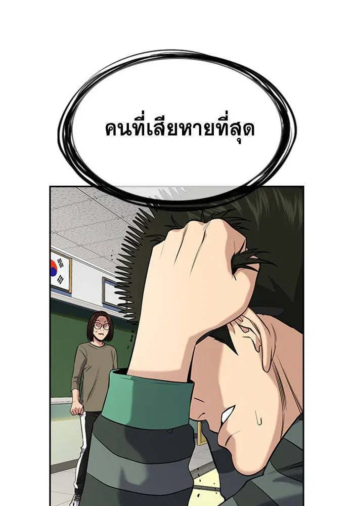 True Education ตอนที่ 89 หน้า 90
