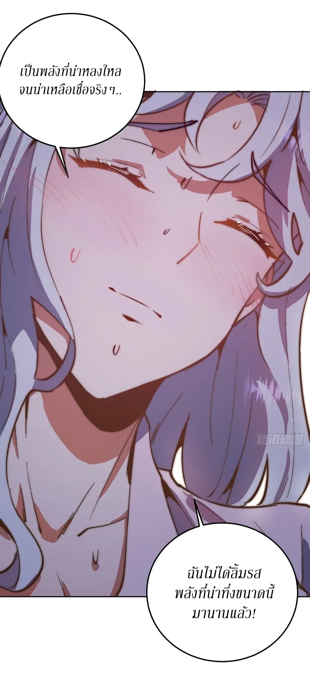 King Star Emperor ตอนที่ 127 หน้า 16