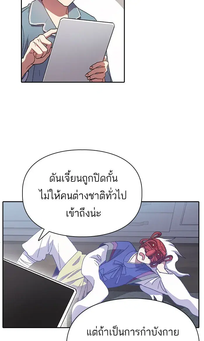 The S-Classes That I Raised (My S-Class Hunters) ตอนที่ 31 หน้า 28