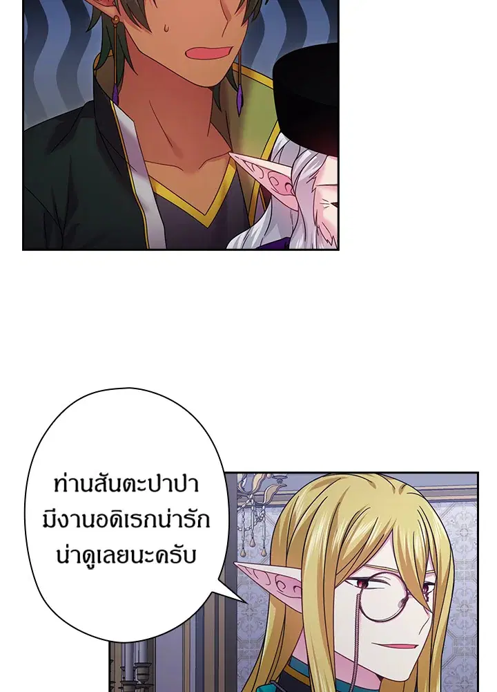 Satan’s Bride ตอนที่ 142 หน้า 9