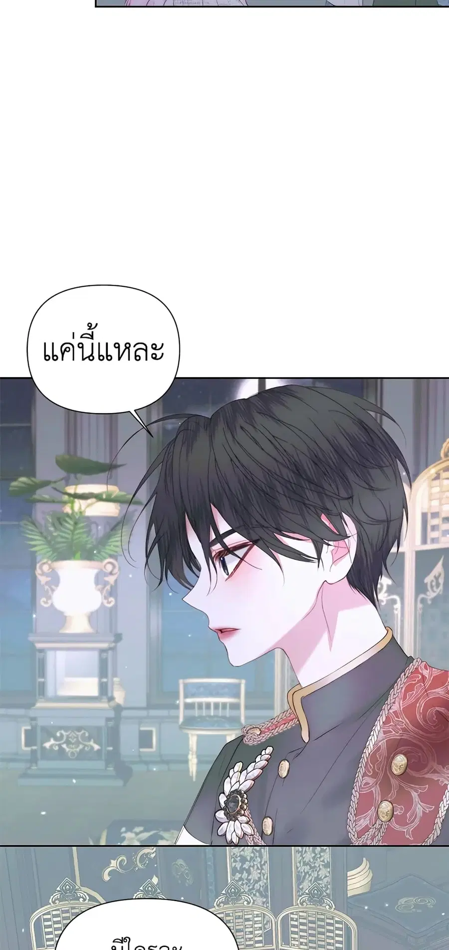 Becoming The Villain’s Family ตอนที่ 48 หน้า 26