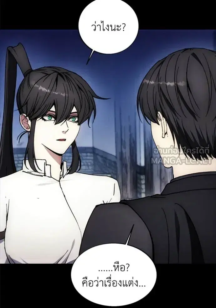 How to Live as a Villain ตอนที่ 199 หน้า 18