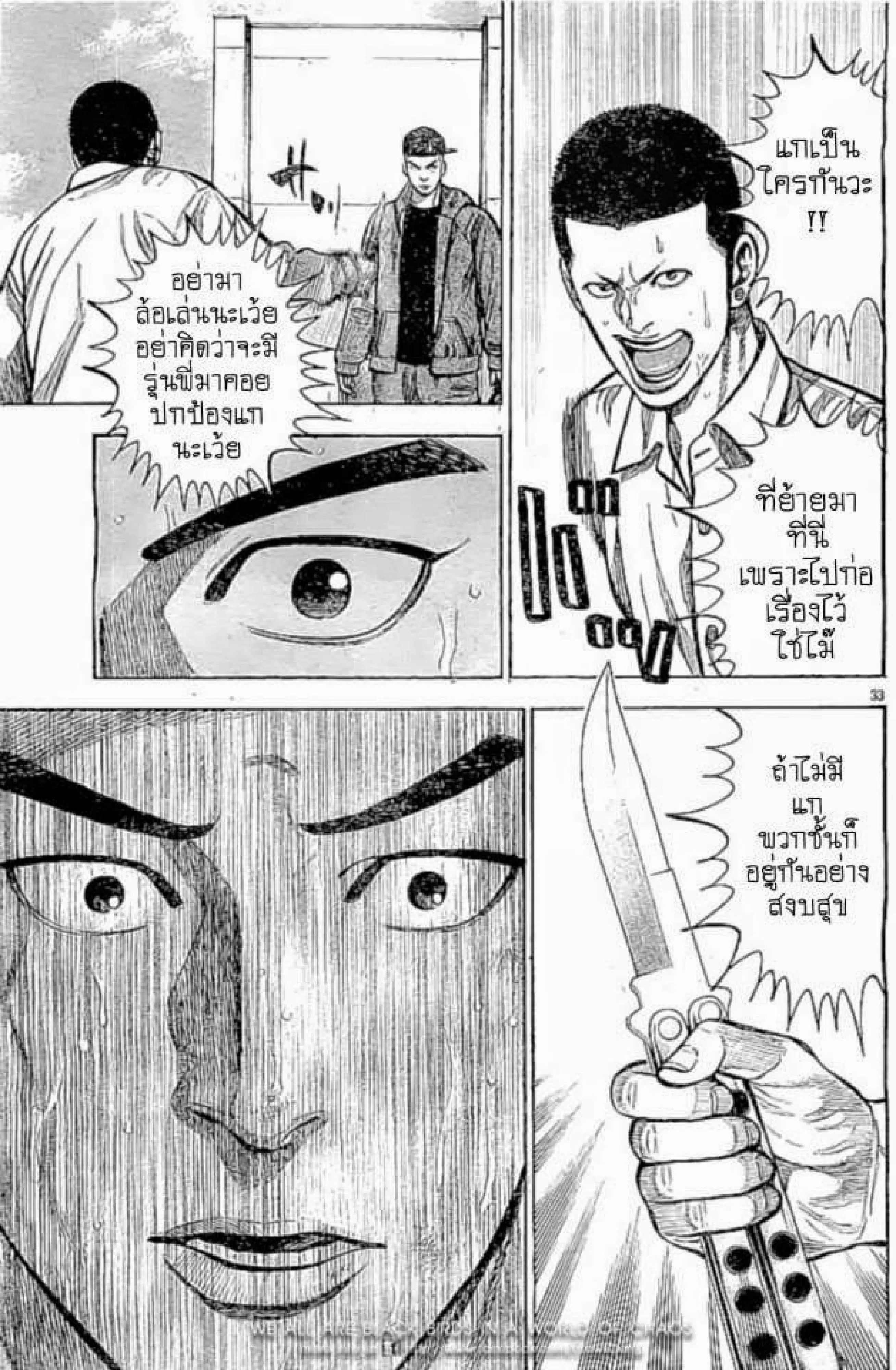 Worst ตอนที่ 131 หน้า 66