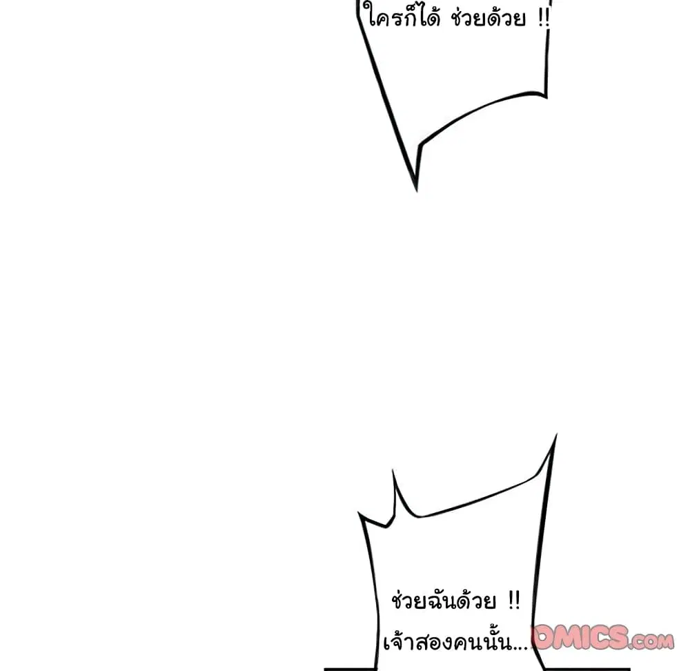 SuperNova ตอนที่ 132 หน้า 91