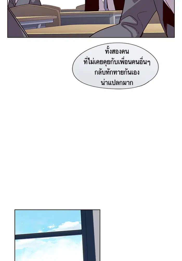 Eleceed ตอนที่ 11 หน้า 13