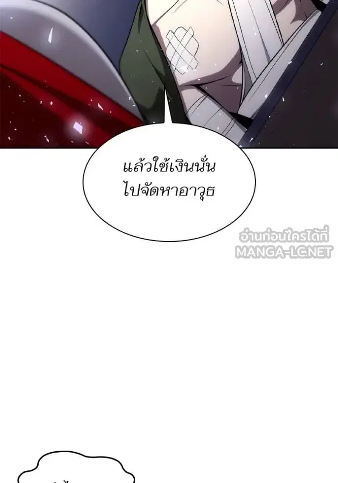 I Am the Queen in This Life ตอนที่ 129 หน้า 90