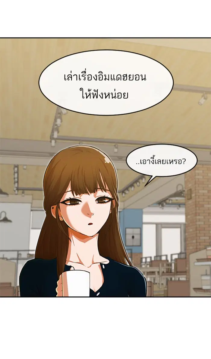 Random Chat ตอนที่ 189 หน้า 21