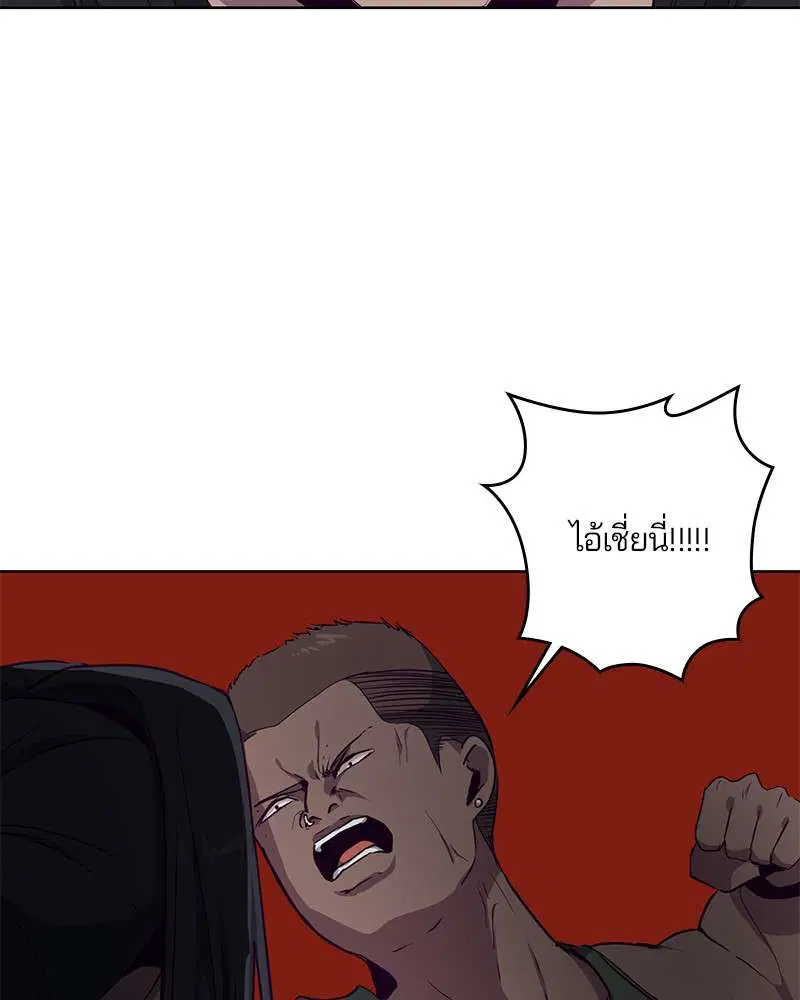 The Boy of Death ตอนที่ 9 หน้า 76