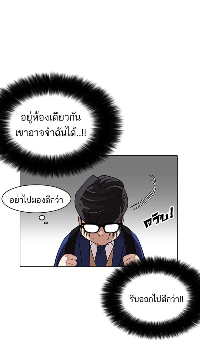 Lookism ตอนที่ 163 หน้า 46