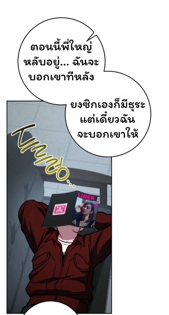 The Top Ranker’s Guide to an Aspiring Writer Life ตอนที่ 12 หน้า 44