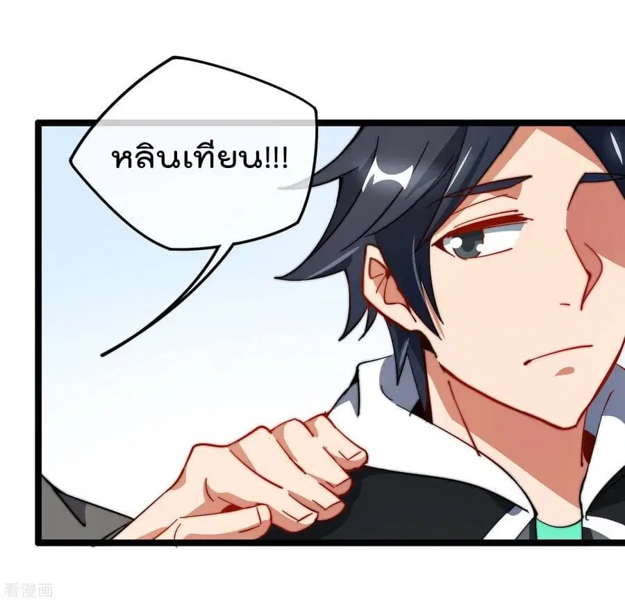 I am The Richest in The World ตอนที่ 60 หน้า 8