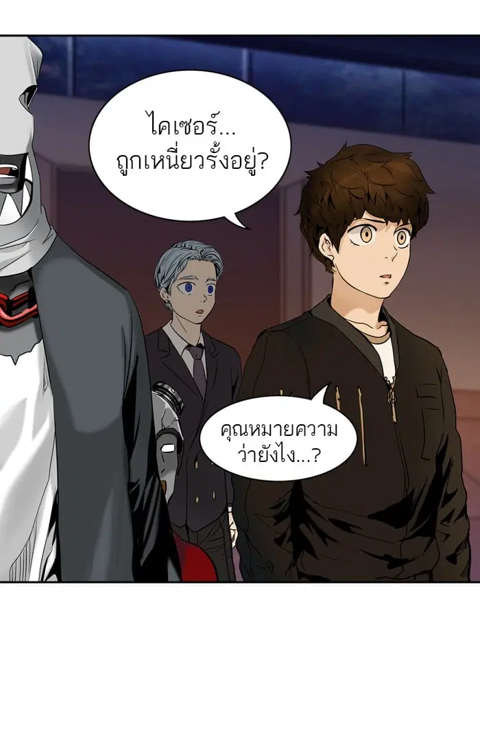 Tower of God ตอนที่ 292 หน้า 11