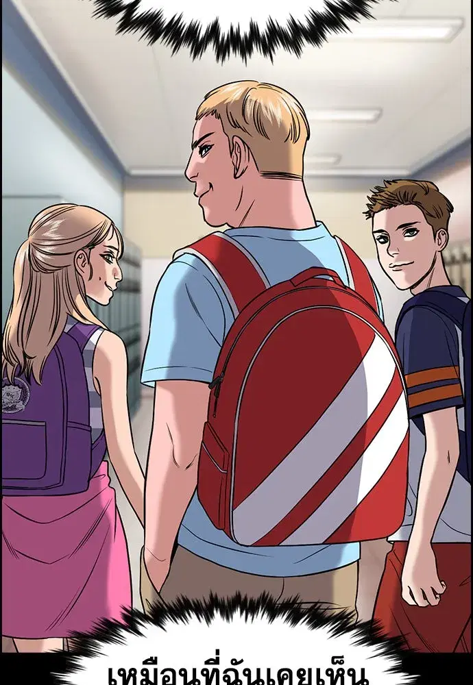 True Education ตอนที่ 156 หน้า 28