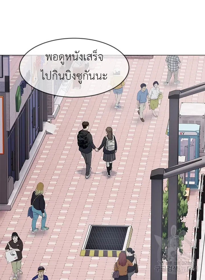 God of Blackfield ตอนที่ 187 หน้า 49