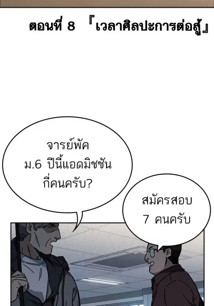 Study Group ตอนที่ 245 หน้า 28