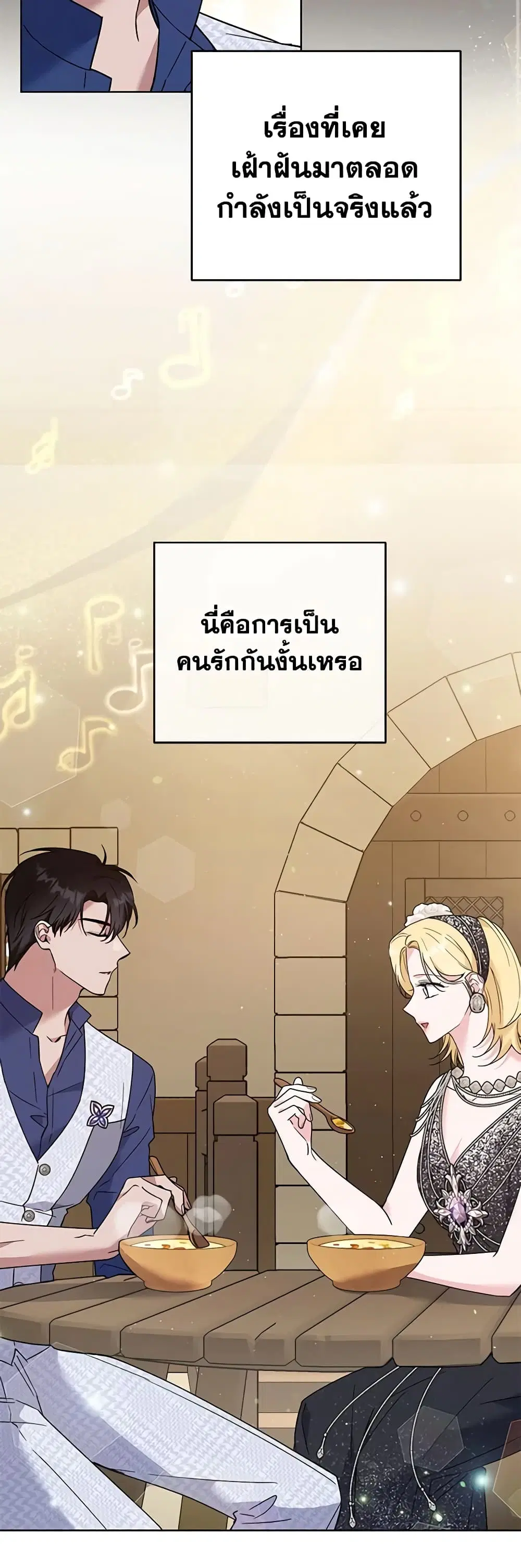 What It Means to Be You ตอนที่ 65 หน้า 29