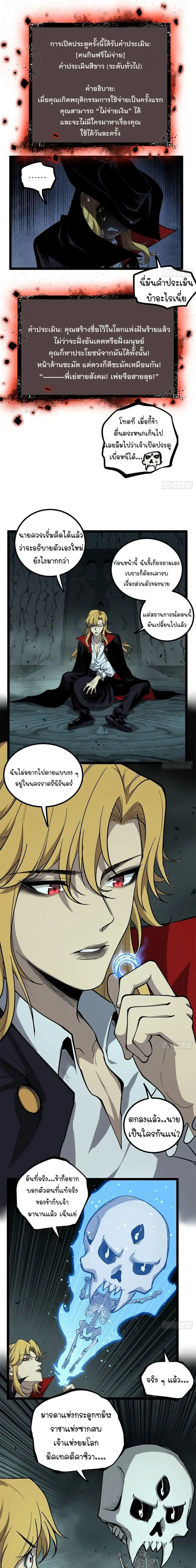 Gatekeeper Of The Boundless World ตอนที่ 147 หน้า 4