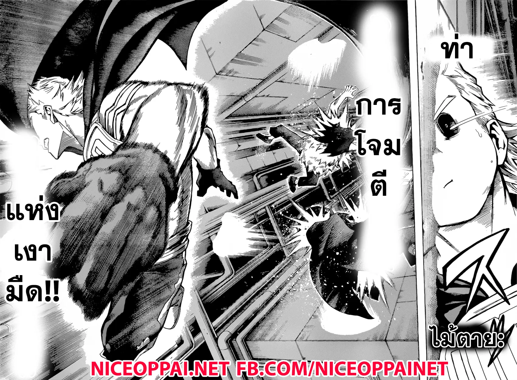 Boku no Hero Academia (My Hero Academia) ตอนที่ 150 หน้า 10