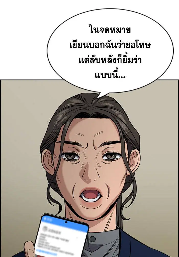 True Education ตอนที่ 111 หน้า 53