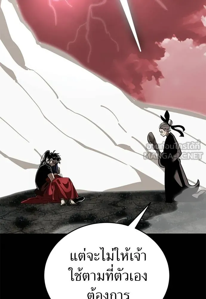 Reincarnation Path of The Underworld King ยอมรา ผู้พิพากษาจากนรก ตอนที่ 120 หน้า 56