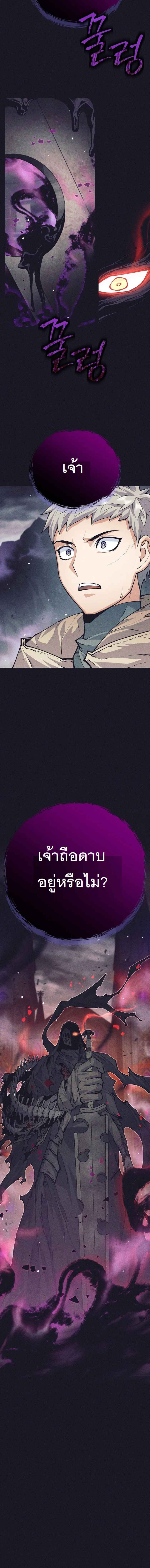 I Quit the Hero’s Party ตี้ผู้กล้ากากๆแบบนี้ ฉันขอลาออก! ตอนที่ 39 หน้า 5