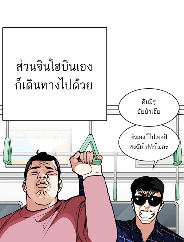 Lookism ตอนที่ 267 หน้า 127