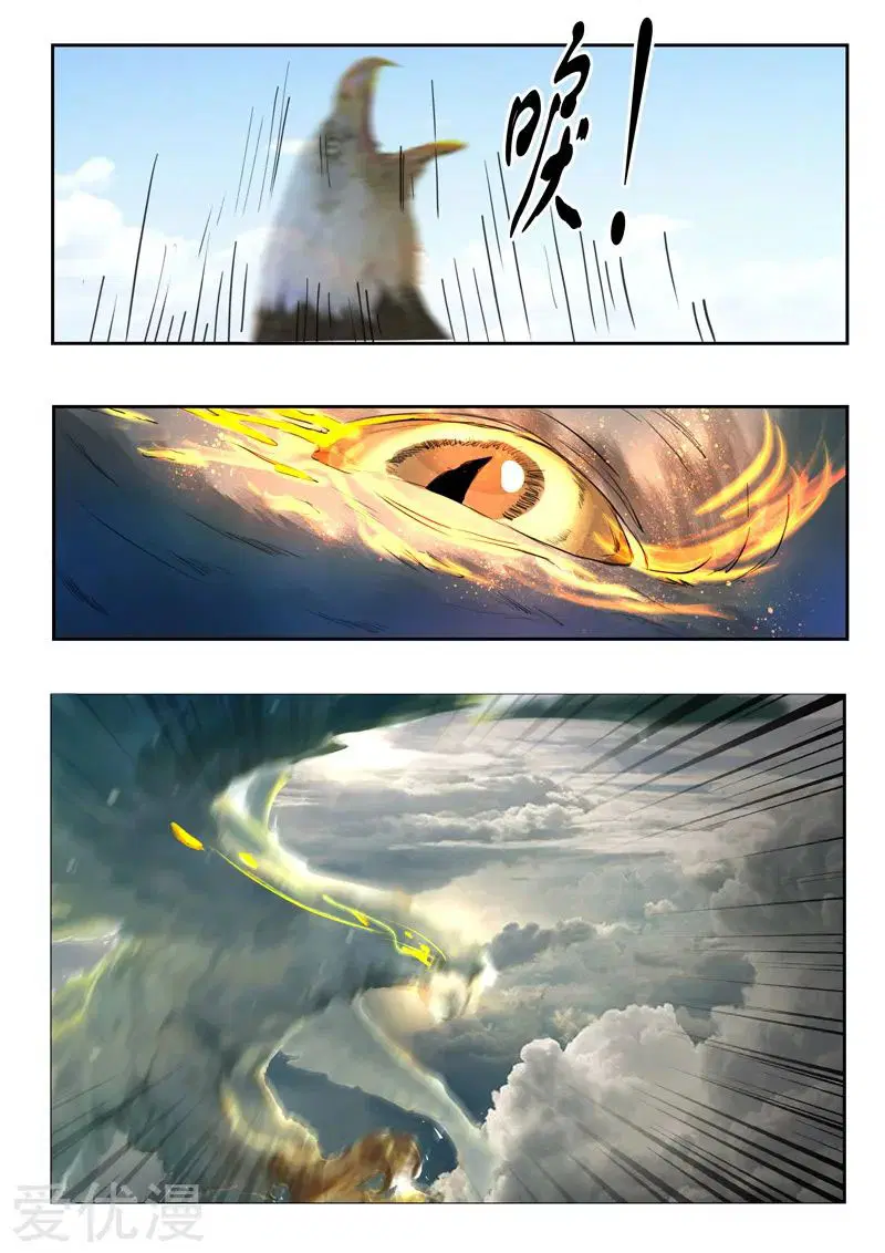 Martial Master ตอนที่ 265 หน้า 7