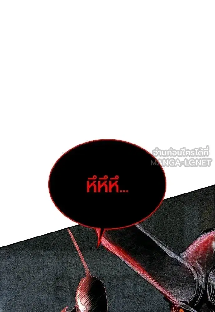 Jungle Juice ตอนที่ 192 หน้า 122