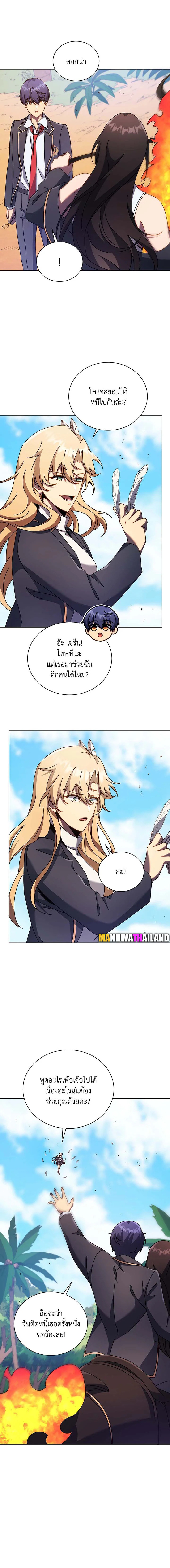 Necromancer Academy’s Genius Summoner ตอนที่ 82 หน้า 5