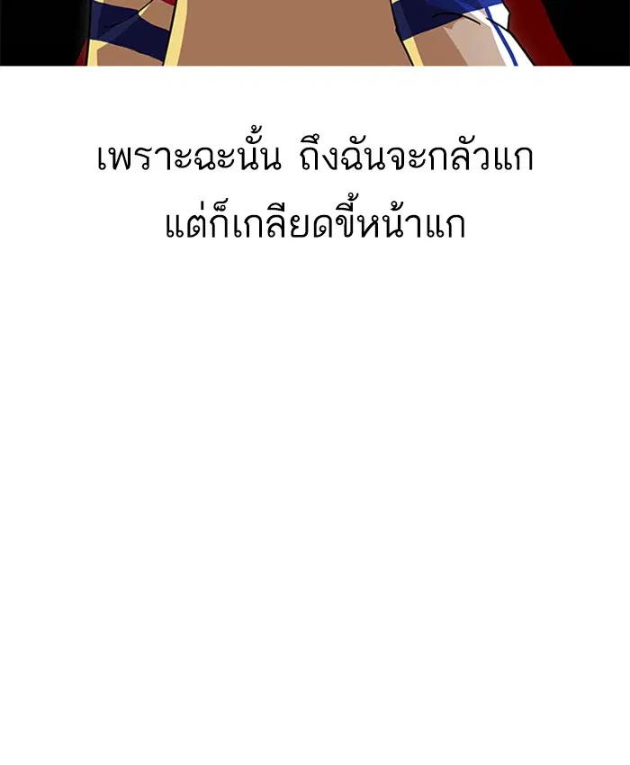 Random Chat ตอนที่ 33 หน้า 5