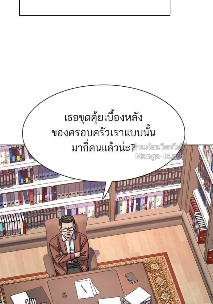 Reborn Rich ตอนที่ 129 หน้า 84