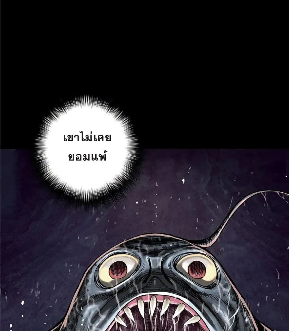Leviathan ตอนที่ 81 หน้า 32