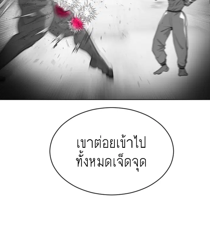 Superhuman Era ตอนที่ 26 หน้า 74