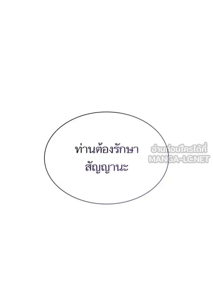 I Am the Queen in This Life ตอนที่ 177 หน้า 28