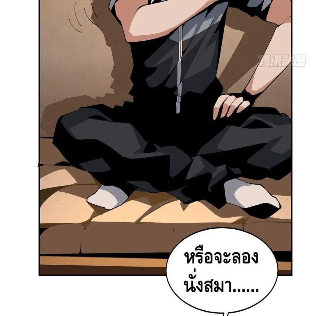 The First Sword of the Earth ตอนที่ 3 หน้า 62